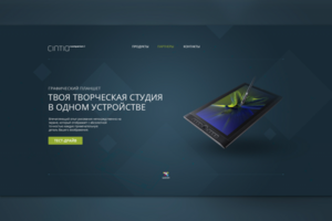 Лендинг по продаже планшета