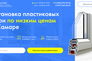 Пластиковые окна