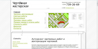 Оптимизация, продвижение: graficad.ru