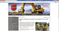 Перенос и рерайт сайта Texbaza.by. Самосвал Thwaites 4000