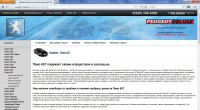 SEO-текст. Пежо 607.
