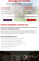Лендинг