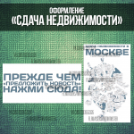 Оформление группы "Сдача недвижимости"
