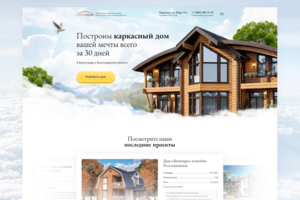 Строительная компания "СТРОЙДОМ"