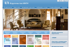 Издательство INGN