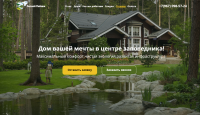 Landing Page " Лесной Пейзаж"