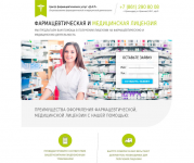 Разработка сайта (дизайн, верстка, интеграция, функционал)