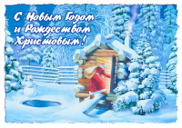 Новогодняя открытка