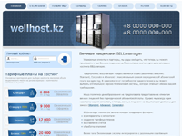 WellHost