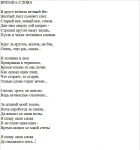 Время и слова