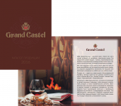 Катлог Grand Castel 2016