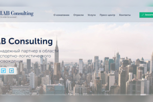 Сайт компании Lab Consulting