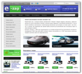Верстка проекта «E-ZAP»                            