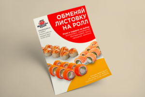 флаер