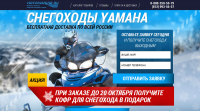 Лендинг для Moromarine.ru