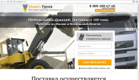 Компания "Ин-Групп"