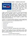 Стоматология в Москве