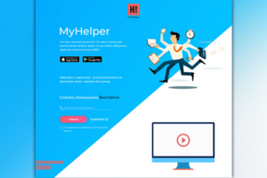 MyHelper