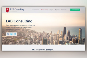 Разработка сайта Lab Consulting