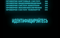 Программное обеспечение для Квест-рума