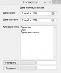 Парсер "zakupki.gov.ru"