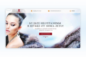 Меховое ателье "Visone"