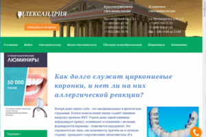 Как долго служат циркониевые коронки, и нет ли на них аллергичес