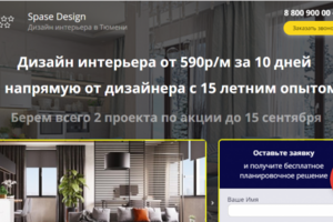 Дизайн интерьера