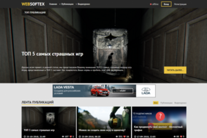WEBSOFTEX.RU