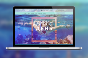 Интернет магазин + Дайвинг курсы - Landing Page