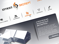 ЮрЖилЭкперт. 2014 год.