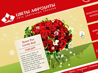 Цветы Афродиты. 2013 год.