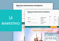 Лендинг интернет-магазина крутых самогонных аппаратов. 9%