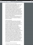 Перевод инструкции по применению стоматологического кресла