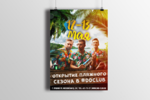 Афиша для ночного клуба