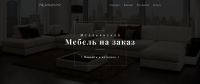 Лендинг для продажи итальянской мебели на заказ.