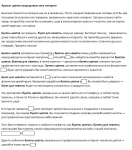 SEO-текст про доставку букетов