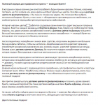SEO-текст для интернет-магазина цветов