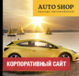 Сайт аренда авто