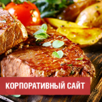 Сайт ресторана Мельница