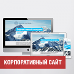 Сайт веб студии