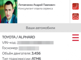 Сервисный центр Тойота