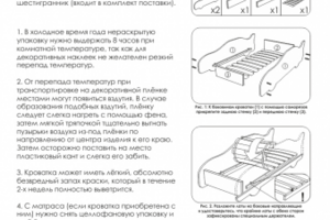 Простая инструкция по сборке.