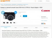 Описание камеры со сменной оптикой Canon EOS M kit