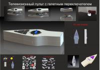 Пульт