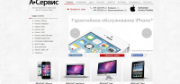 Сервисный центр "Apple"