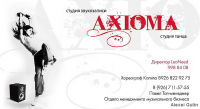 Axioma