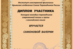 Конкурс Переводов