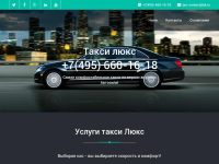 Услуги такси
