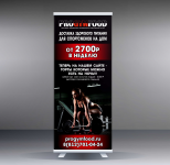 Дизайн ролл апа ProGymFood